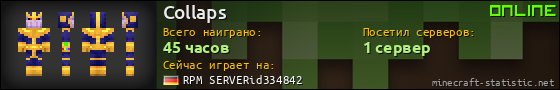 Юзербар 560x90 для Collaps