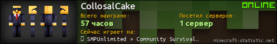 Юзербар 560x90 для CollosalCake