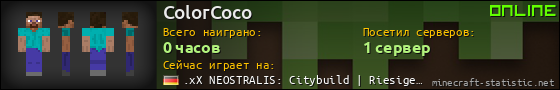 Юзербар 560x90 для ColorCoco