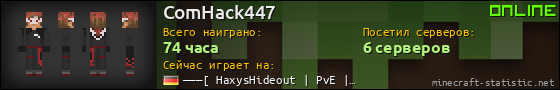 Юзербар 560x90 для ComHack447