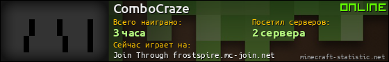 Юзербар 560x90 для ComboCraze