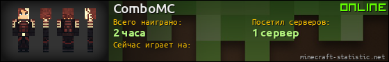 Юзербар 560x90 для ComboMC