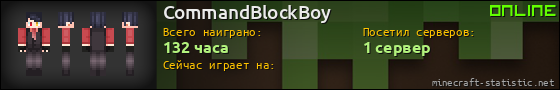 Юзербар 560x90 для CommandBlockBoy