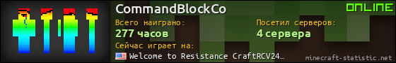 Юзербар 560x90 для CommandBlockCo