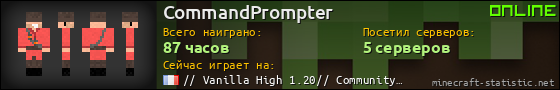 Юзербар 560x90 для CommandPrompter