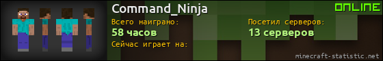 Юзербар 560x90 для Command_Ninja