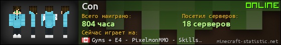 Юзербар 560x90 для Con