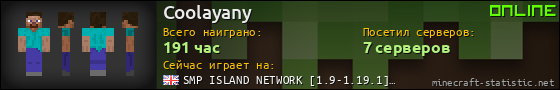 Юзербар 560x90 для Coolayany