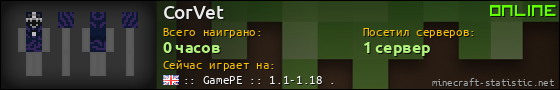 Юзербар 560x90 для CorVet