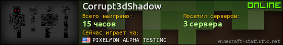 Юзербар 560x90 для Corrupt3dShadow