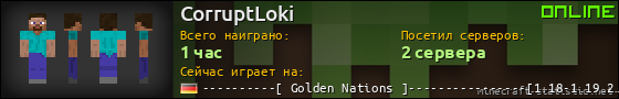 Юзербар 560x90 для CorruptLoki