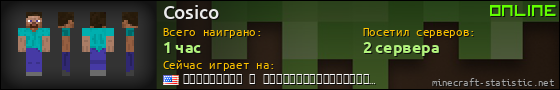 Юзербар 560x90 для Cosico