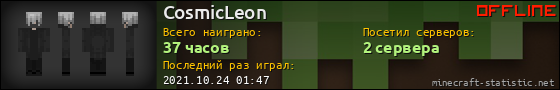 Юзербар 560x90 для CosmicLeon