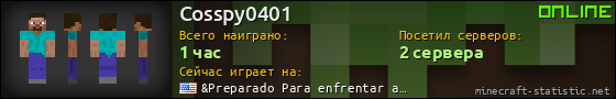 Юзербар 560x90 для Cosspy0401