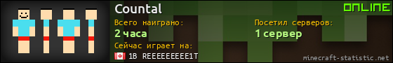 Юзербар 560x90 для Countal