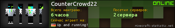 Юзербар 560x90 для CounterCrowd22