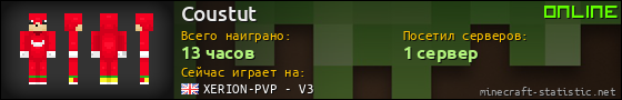 Юзербар 560x90 для Coustut