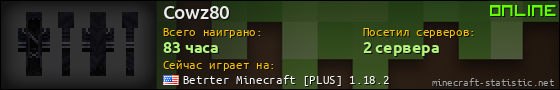 Юзербар 560x90 для Cowz80