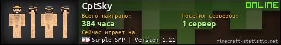 Юзербар 560x90 для CptSky