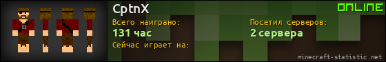 Юзербар 560x90 для CptnX