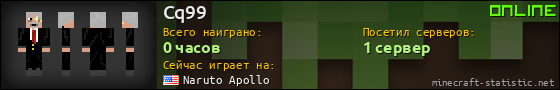 Юзербар 560x90 для Cq99