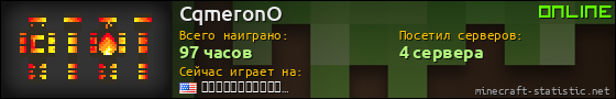 Юзербар 560x90 для CqmeronO