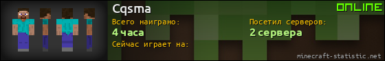 Юзербар 560x90 для Cqsma