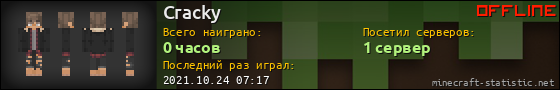Юзербар 560x90 для Cracky