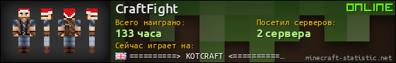 Юзербар 560x90 для CraftFight