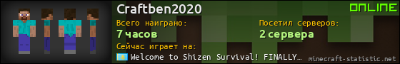 Юзербар 560x90 для Craftben2020