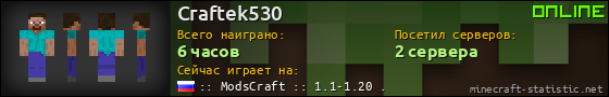 Юзербар 560x90 для Craftek530