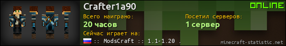 Юзербар 560x90 для Crafter1a90