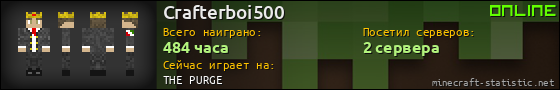 Юзербар 560x90 для Crafterboi500