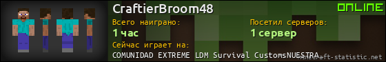 Юзербар 560x90 для CraftierBroom48