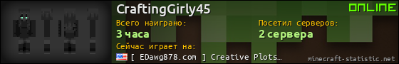 Юзербар 560x90 для CraftingGirly45