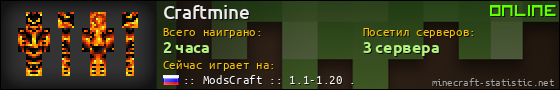 Юзербар 560x90 для Craftmine