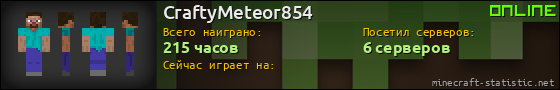 Юзербар 560x90 для CraftyMeteor854