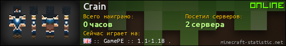 Юзербар 560x90 для Crain