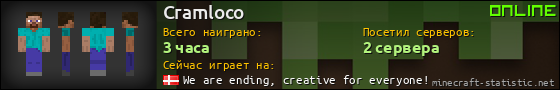 Юзербар 560x90 для Cramloco