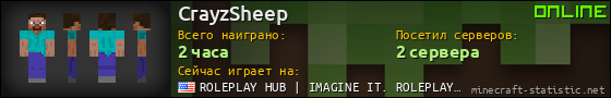 Юзербар 560x90 для CrayzSheep