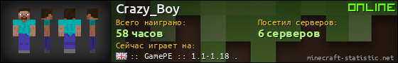 Юзербар 560x90 для Crazy_Boy