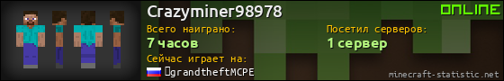 Юзербар 560x90 для Crazyminer98978