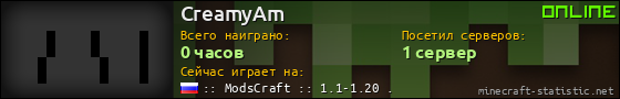 Юзербар 560x90 для CreamyAm