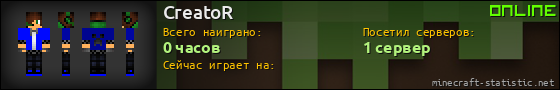 Юзербар 560x90 для CreatoR