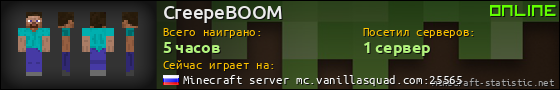 Юзербар 560x90 для CreepeBOOM