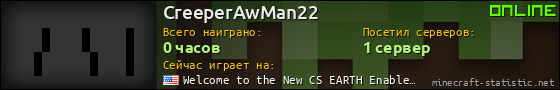 Юзербар 560x90 для CreeperAwMan22