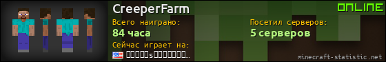 Юзербар 560x90 для CreeperFarm