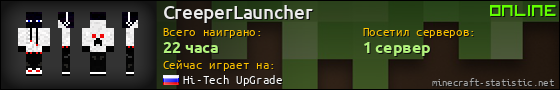 Юзербар 560x90 для CreeperLauncher