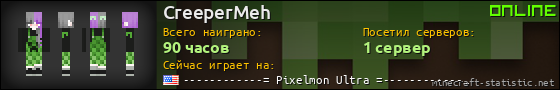 Юзербар 560x90 для CreeperMeh