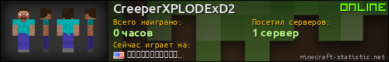 Юзербар 560x90 для CreeperXPLODExD2